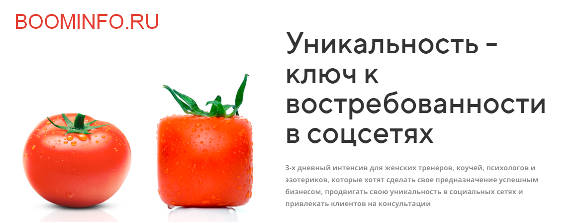 Уникальность - ключ к экспертности (2018)_0.png